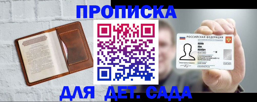 временная регистрация законно в Ишимбае