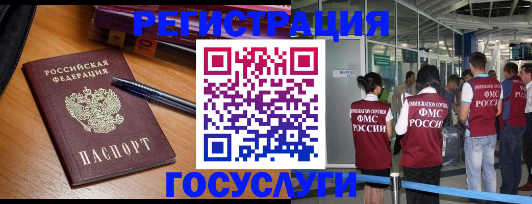 прописка иностранных граждан в Ишимбае