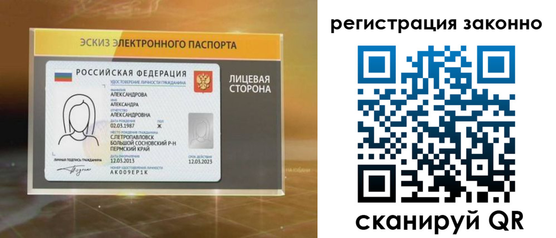 прописка для работы в Ишимбае