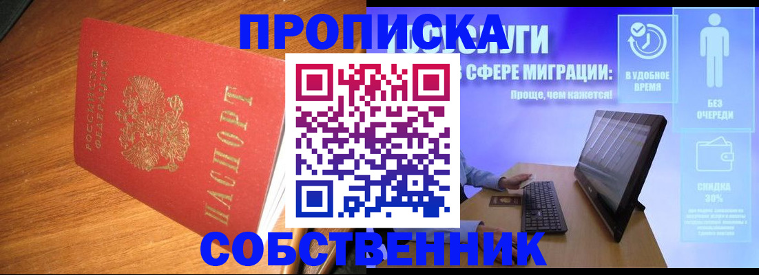 временная регистрация в Ишимбае