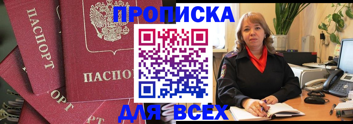 временная регистрация госуслуги в Ишимбае