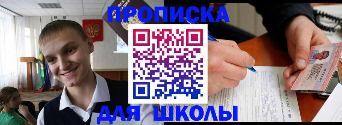 временная регистрация 2025 в Ишимбае