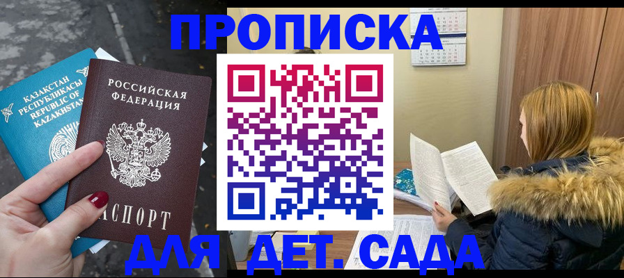 временная регистрация поиск в Ишимбае
