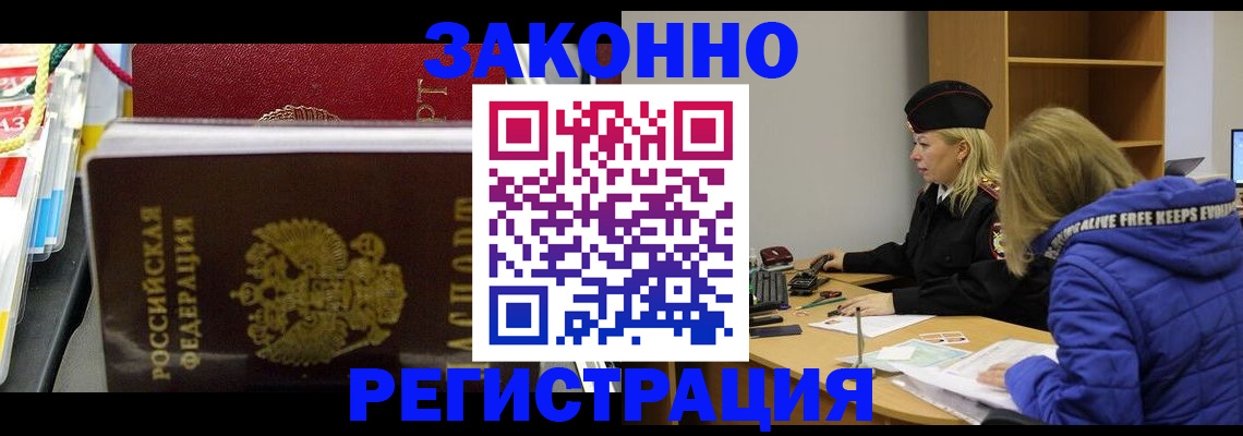прописка поиск в Ишимбае