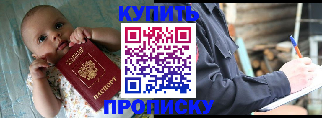 прописка поиск в Ишимбае