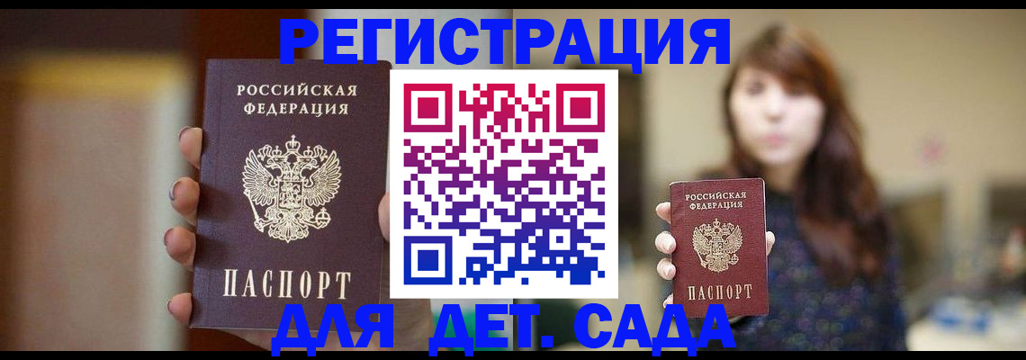 временная регистрация в Ишимбае