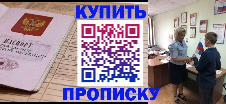 временная регистрация собственник в Ишимбае