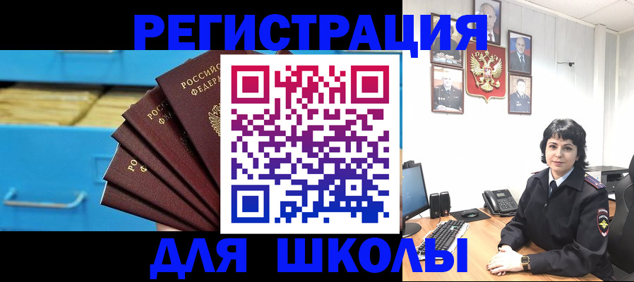 прописка в квартире в Ишимбае