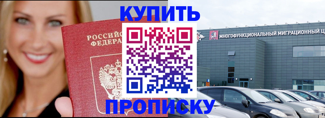 прописка поиск в Ишимбае