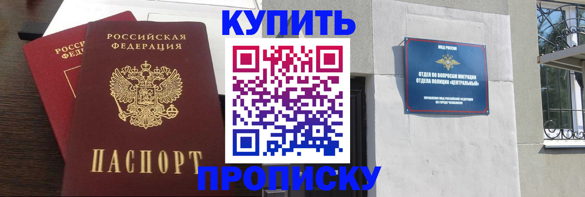 временная регистрация адрес в Ишимбае