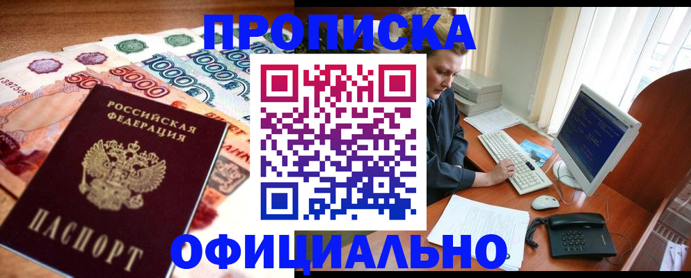 временная регистрация адрес в Ишимбае